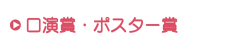 ܁E|X^[